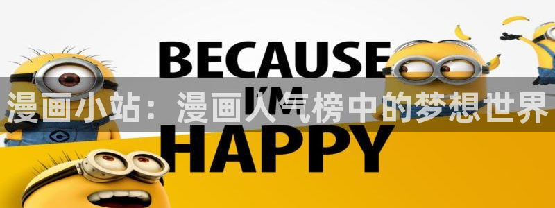 漫漫漫画修仙漫画