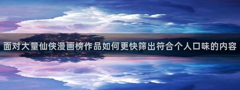 漫画屋漫画榜单