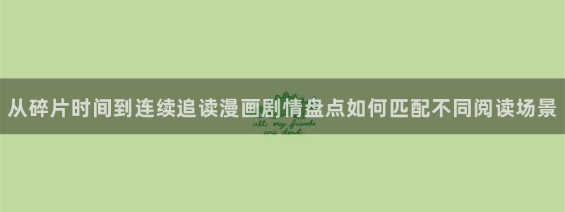 新新漫画漫画榜单