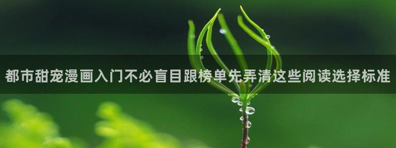 新新漫画官方网站