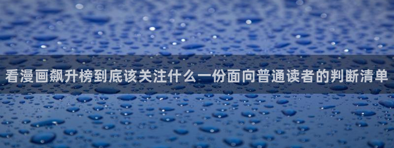 新新漫画免费阅读