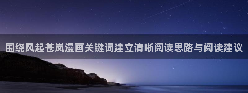 新新漫画漫画网站
